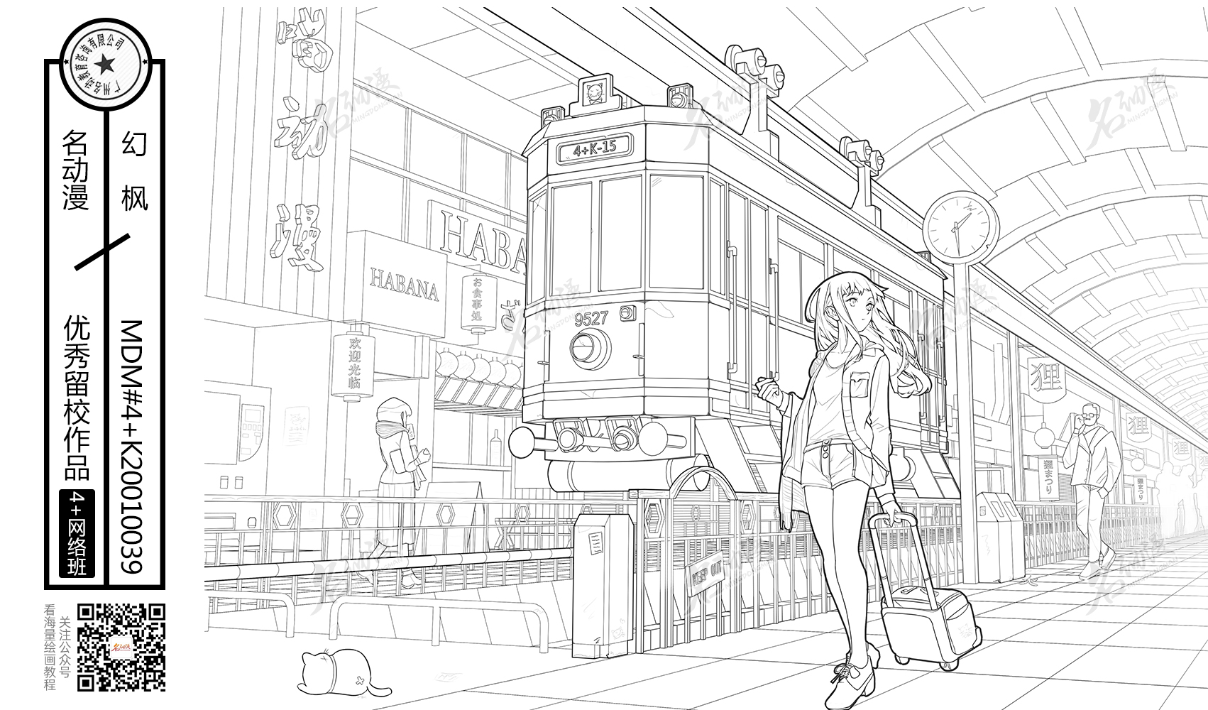 名动漫4k班网络课学生作品