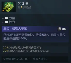 Dota2原子战争 攻略 装备篇 哔哩哔哩