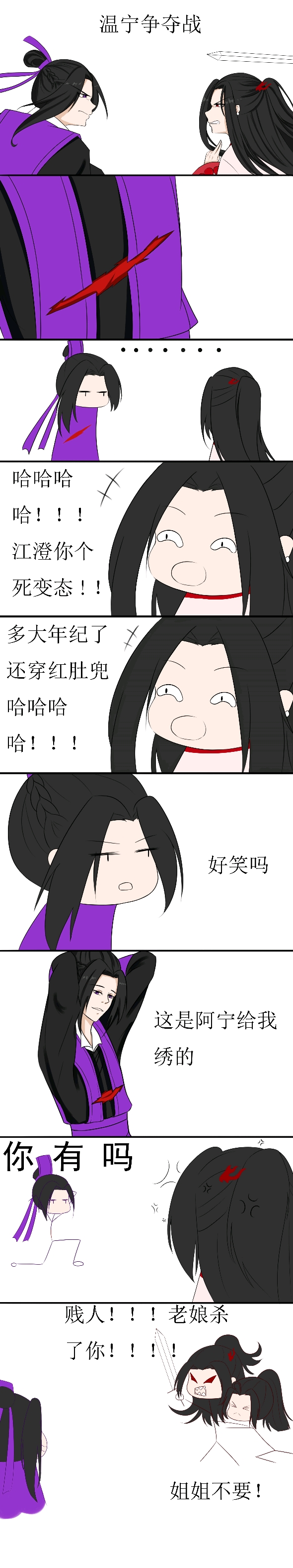 澄宁鬼畜短漫 - 哔哩哔哩