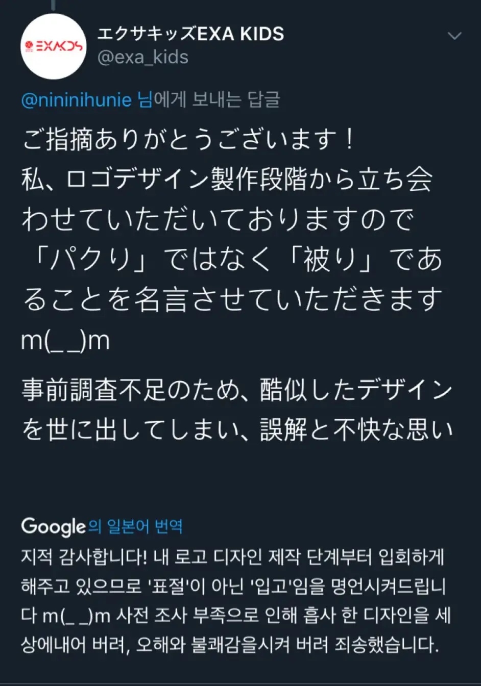 韩网热议 涉嫌抄袭exo的logo的某日本品牌 哔哩哔哩