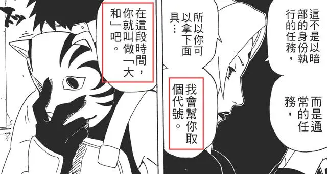 火影出现剧情bug 官方资料和漫画竟然自相矛盾 哔哩哔哩