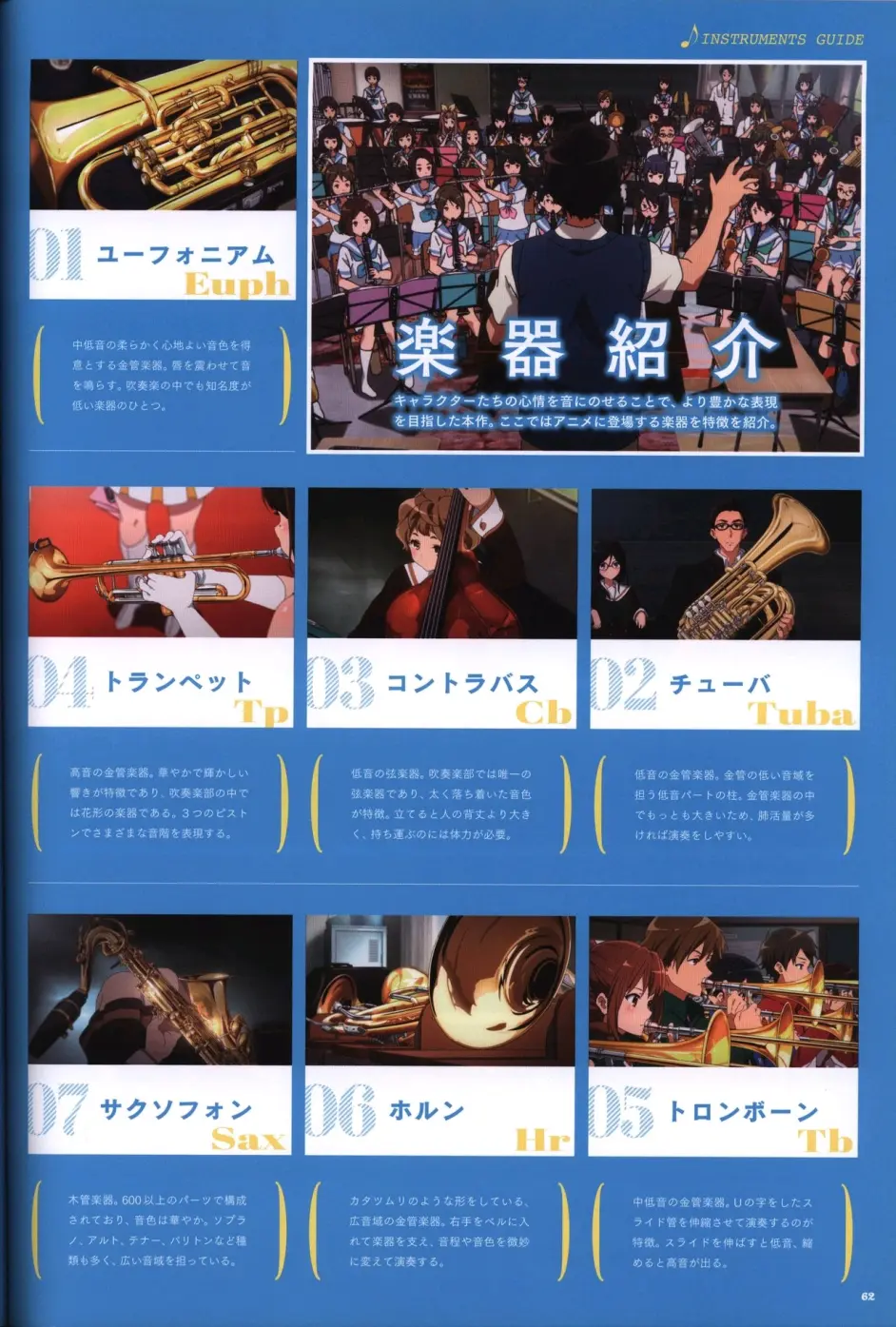 Tvアニメ 響け ユーフォニアム オフィシャルファンブック 下 哔哩哔哩