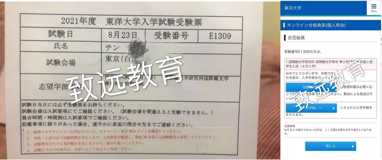 日本留学 无英语成绩且n2的我是如何考入东洋大学的 哔哩哔哩