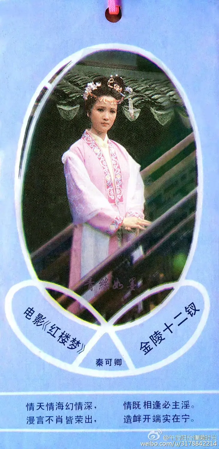 1989北影版《红楼梦》人物挂历,年历卡,书签