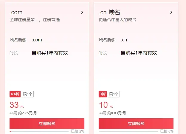 com域名到期后如何重新注册？