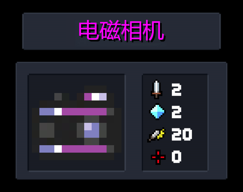 【元气骑士原创武器】BOSS也有了相机?