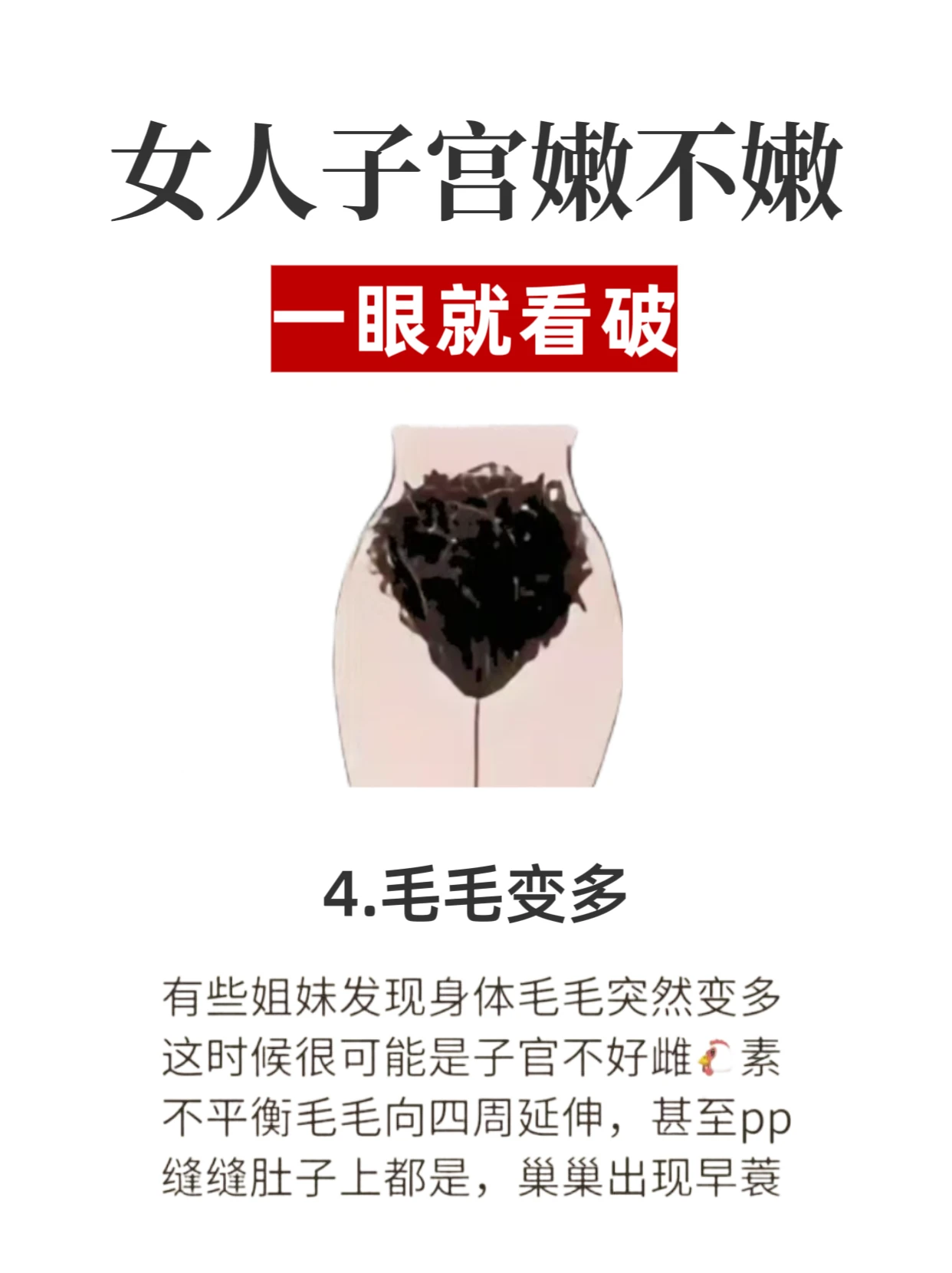 女生的这个部位越嫩越招人喜欢4