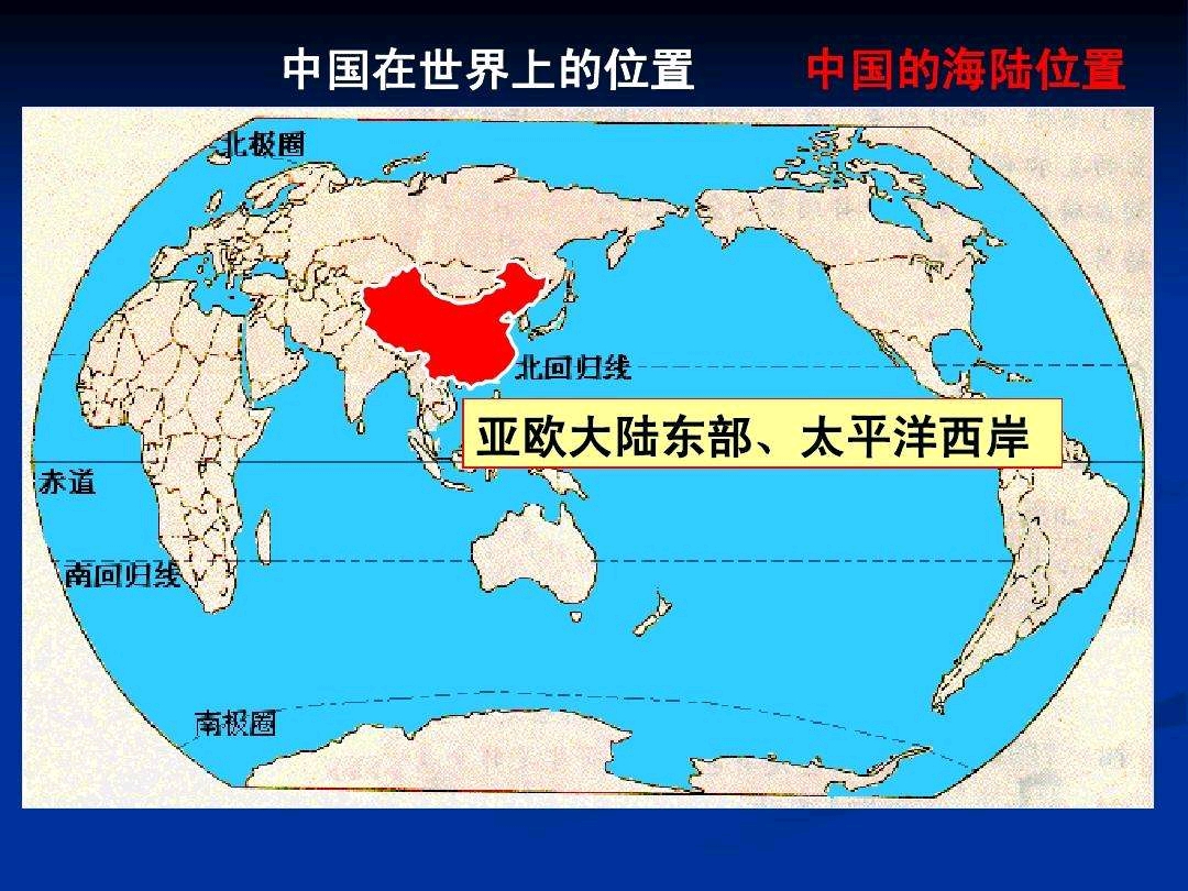 中国及其省级行政区介绍(1)，中国政区与中国地形 - 哔哩哔哩