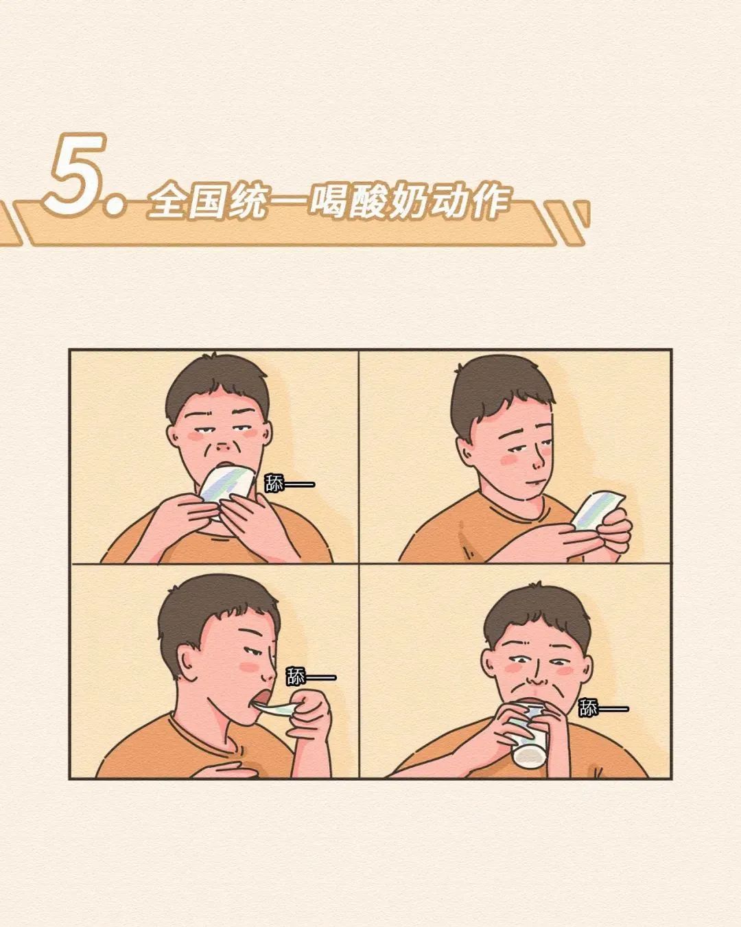这些全国统一行为令人百思不得其解6