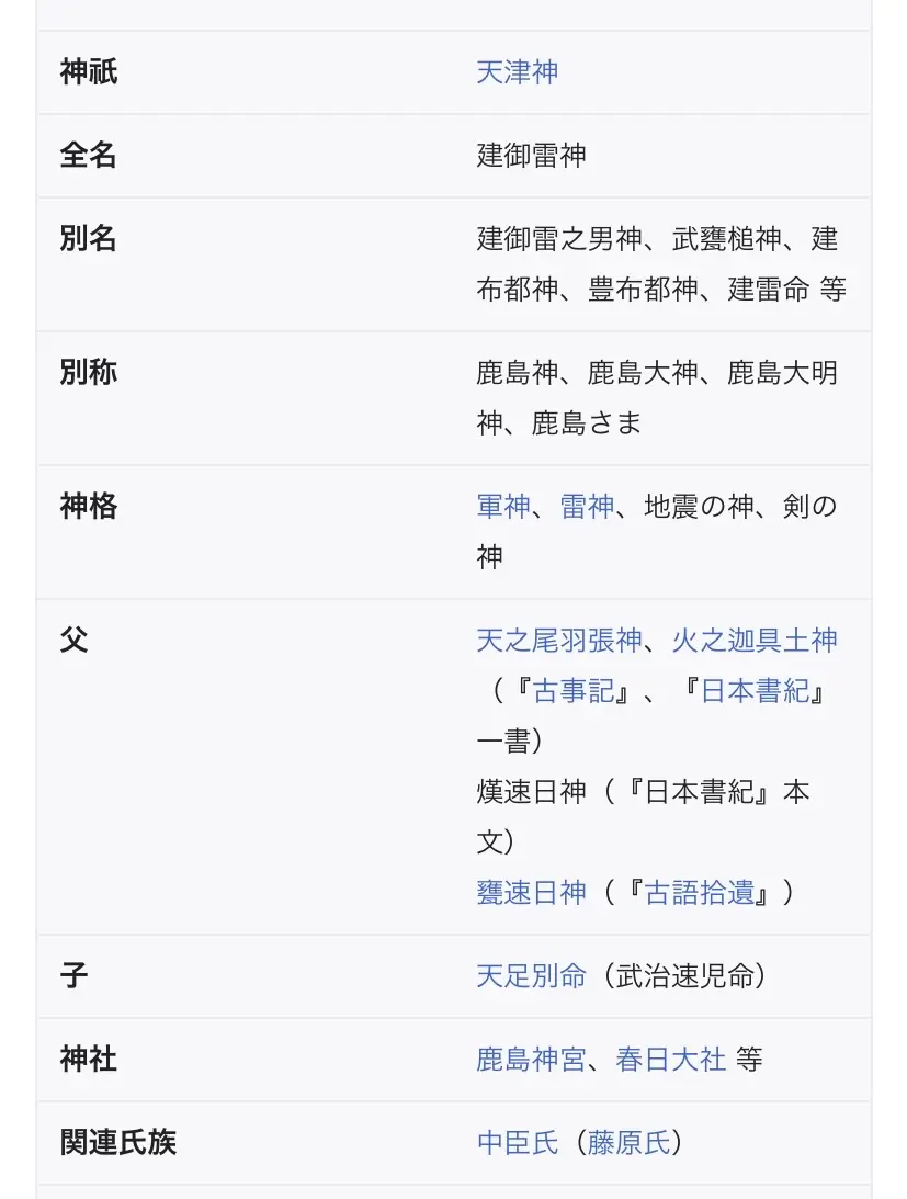 Overlord 武人建御雷背景含义 62 哔哩哔哩