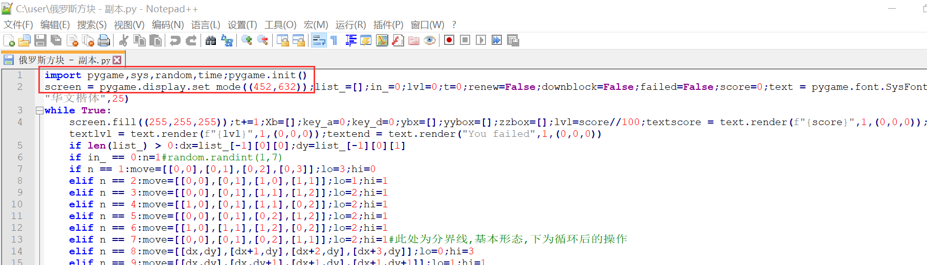 pygame怎么用，python标准库pygame_用python基础百行之内以pygame为库的俄罗斯方块代码