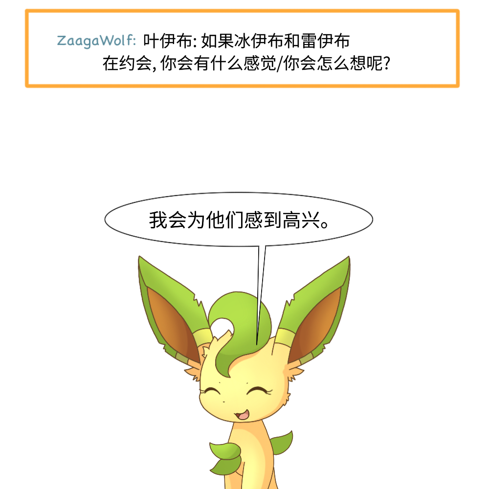 [神奇宝贝\/宠物小精灵\/宝可梦漫画]《伊布小队》