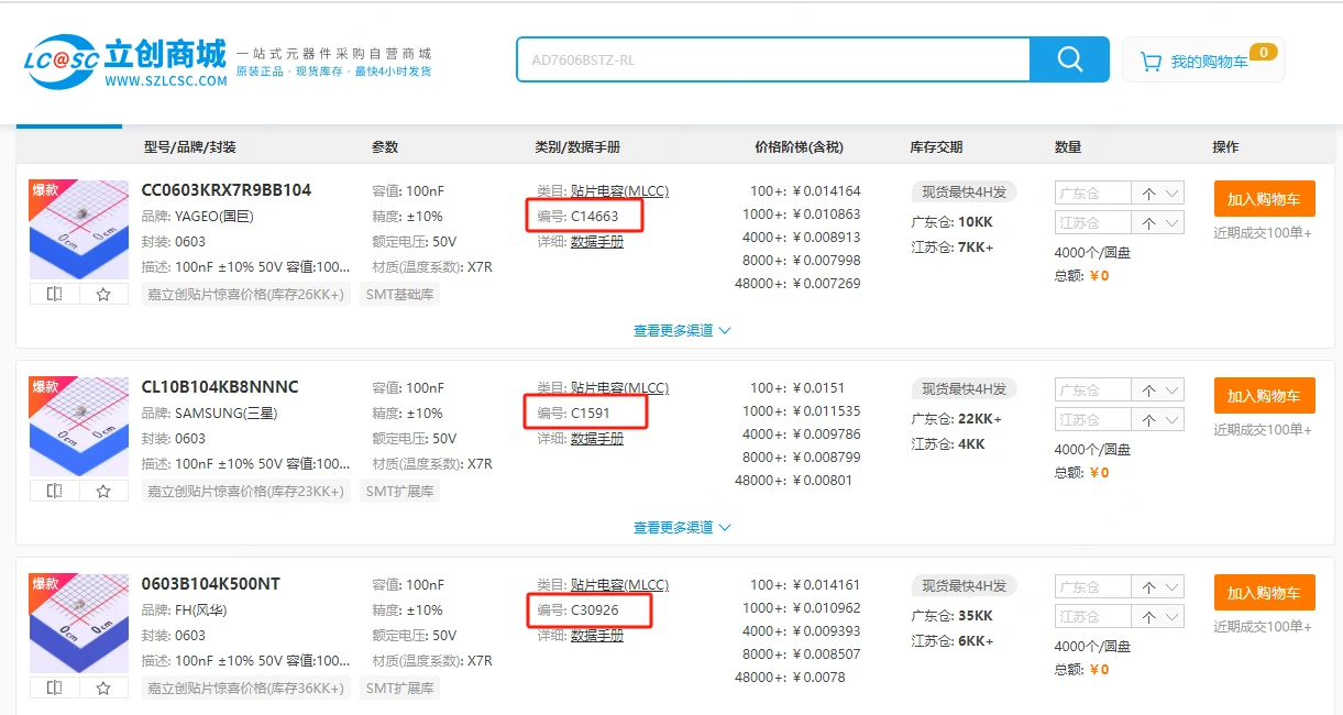 集成电路IC:推动科技发展的引擎