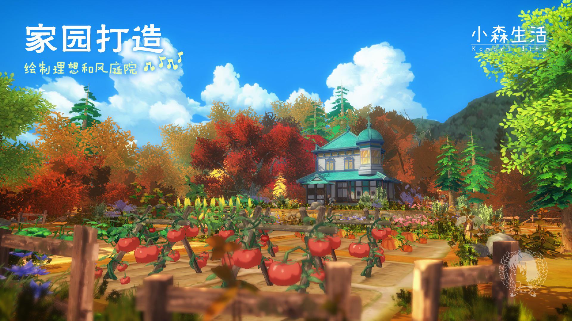 《小森生活》10月29日开启测试!耕种,收割,砍柴,做饭