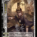 【固城】三国杀战棋天包正式版本制图+收纳盒专属刘协爆料