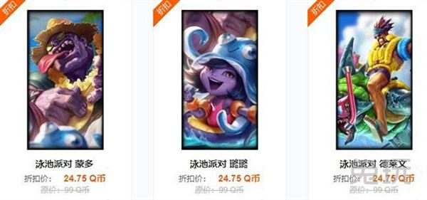 LOL：半价庆典全面开启 五大必买系列大盘点