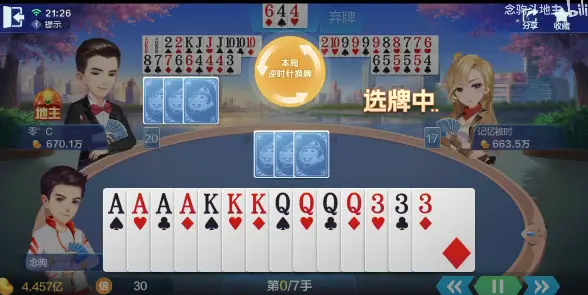 斗地主 换三张 稳定冲豆基本教学 一 哔哩哔哩