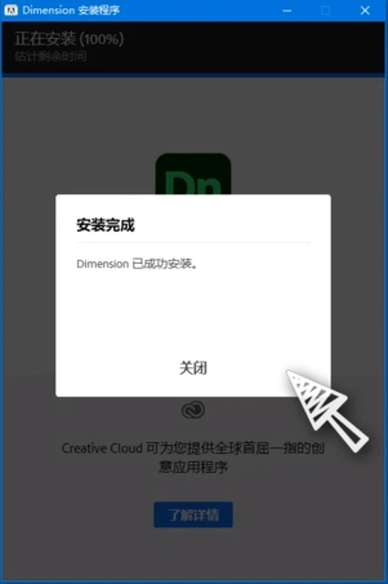 Adobe Dn下载：Adobe Dimension中文直装版下载安装教程 哔哩哔哩