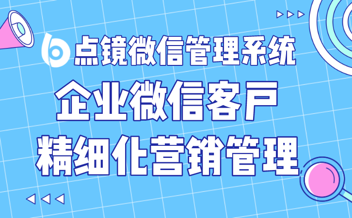 怎么管理下单客户群聊微信