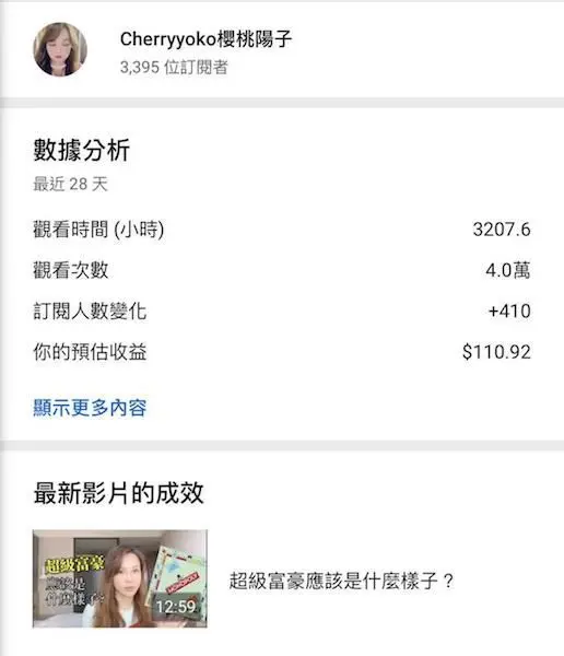 Youtube收益如何 和b站比哪个更高 哔哩哔哩