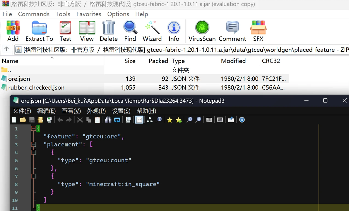 Minecraft的疑难杂症#13-Feature order cycle found, involved sources - 哔哩哔哩