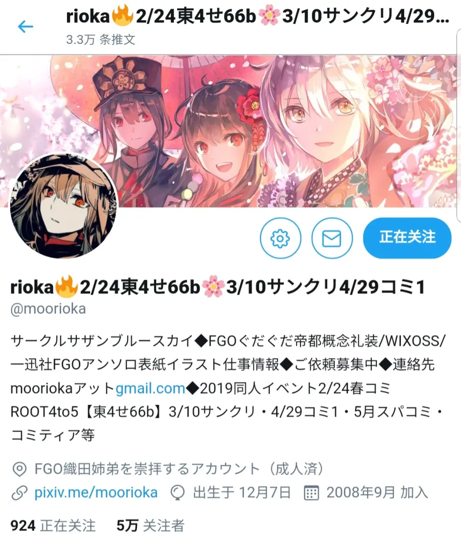 推特上的那些fgo美图 2 哔哩哔哩