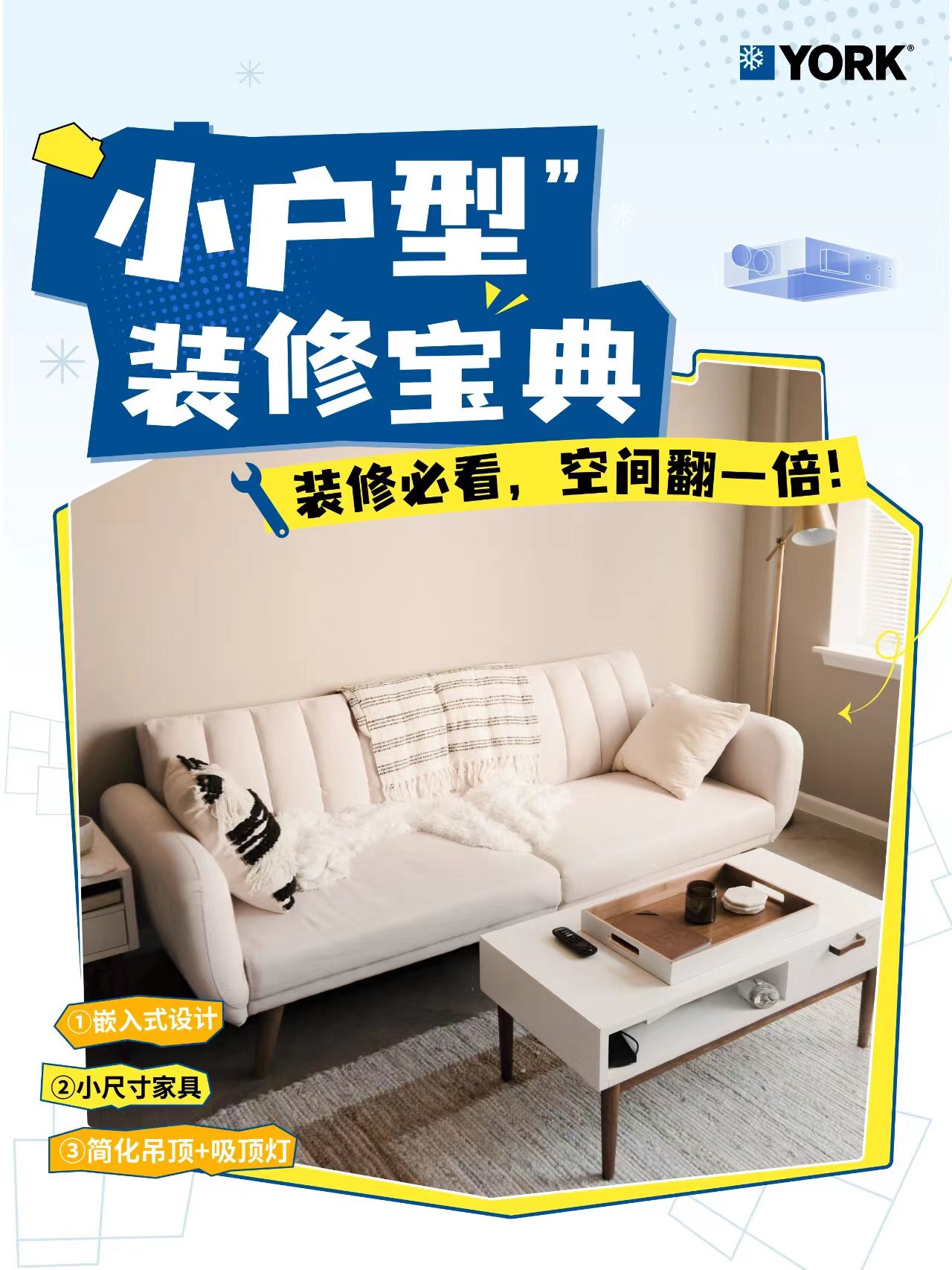装修小Tips?小户型这样真的很显大！ - 哔哩哔哩