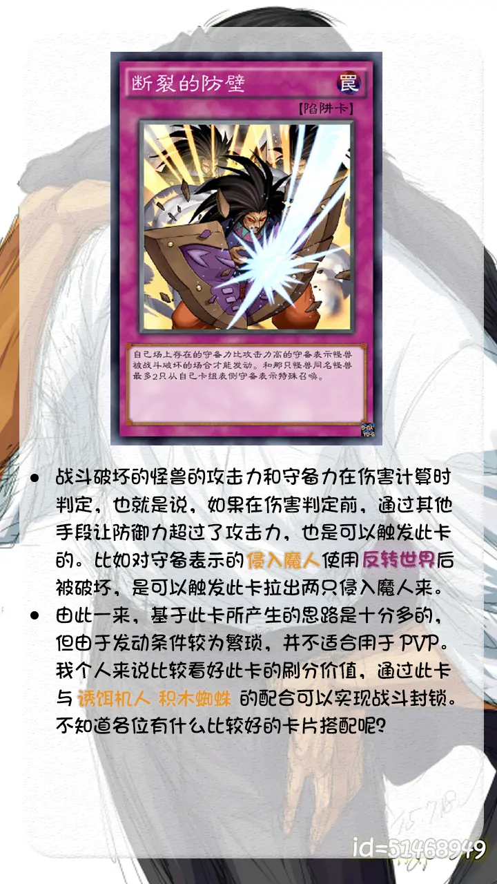 游戏王duel Links 警备员巡逻中 活动新增卡片介绍 哔哩哔哩