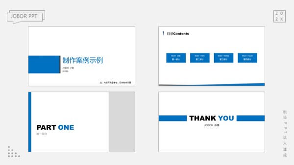 ppt模板设置方法