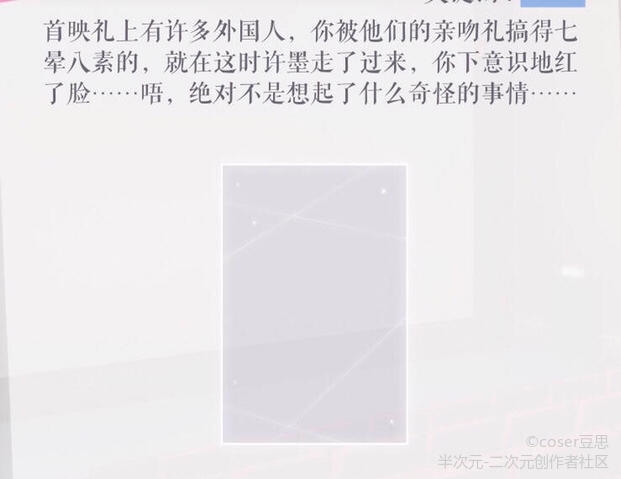 「恋与制作人」“小姐，您是我的唯一。”【许墨漫画】