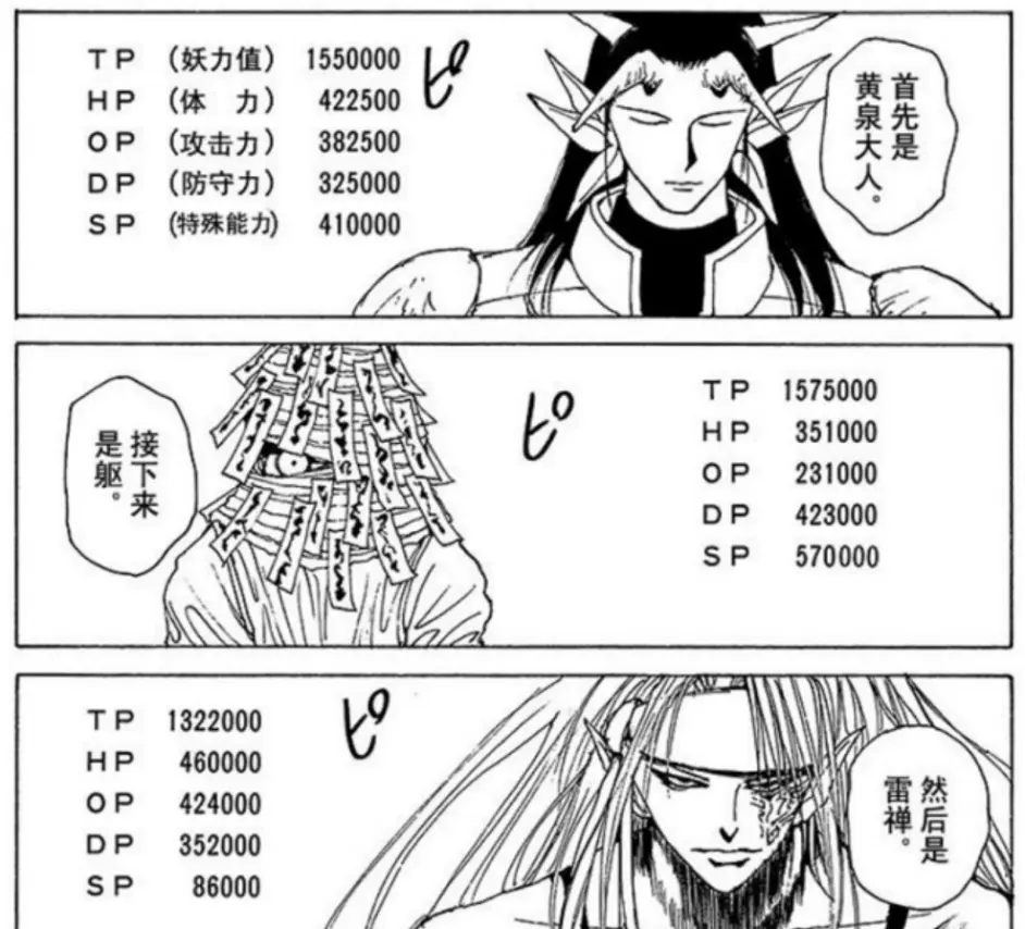 雷禅死后 让藏马恐惧的躯为什么不君临魔界 因为打不过黄泉吗 哔哩哔哩