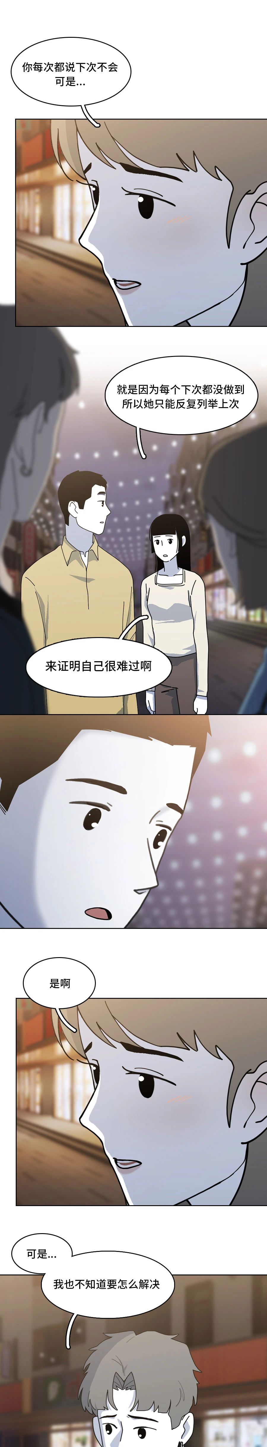 别总翻旧账行吗6