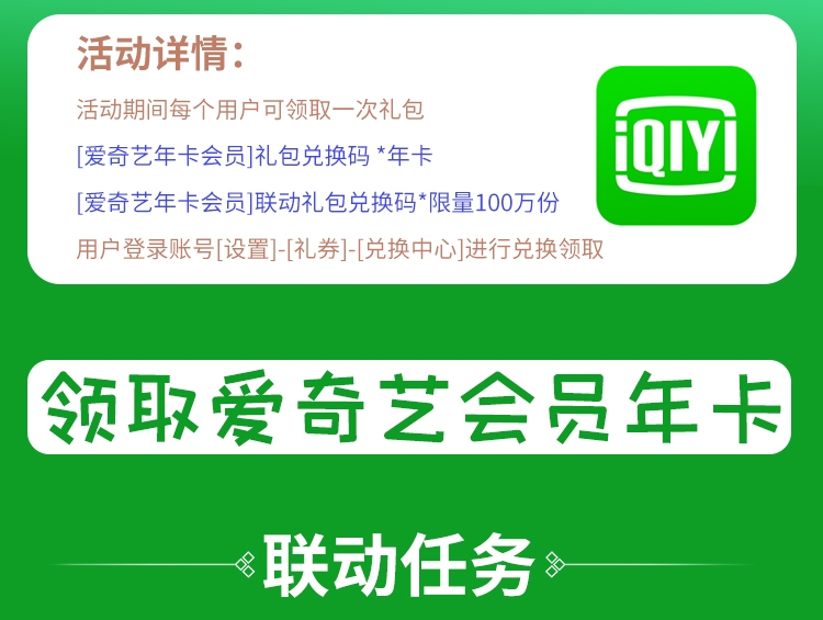 这个图是点击的领取效果