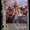 【连计】陆郁生即将登陆新服国战！十周年新王允、兀突骨、真·淳于琼制图