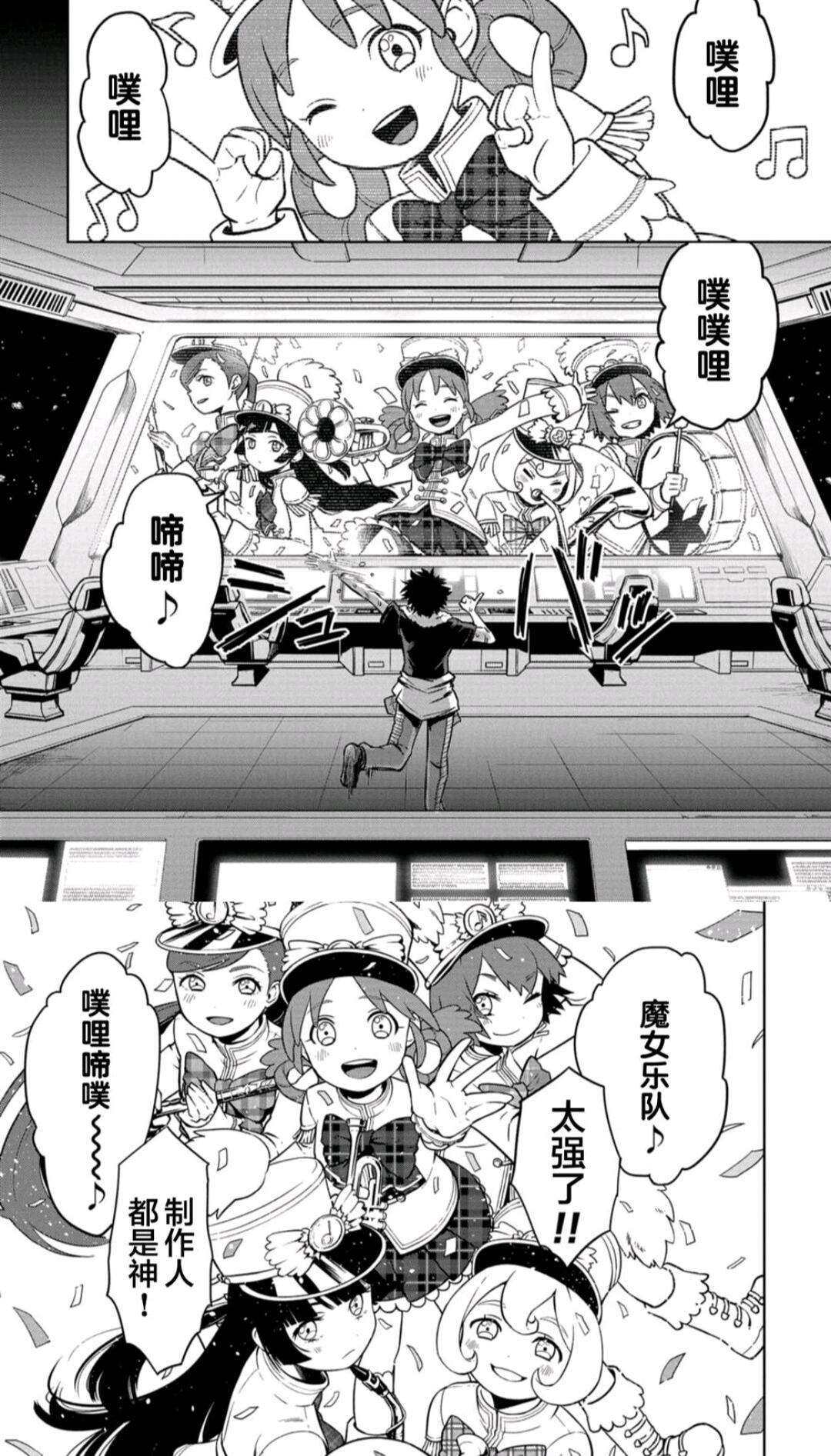 漫画《宅男,在未来,被称为神》 候补舰长的成神之路 - 哔哩哔哩