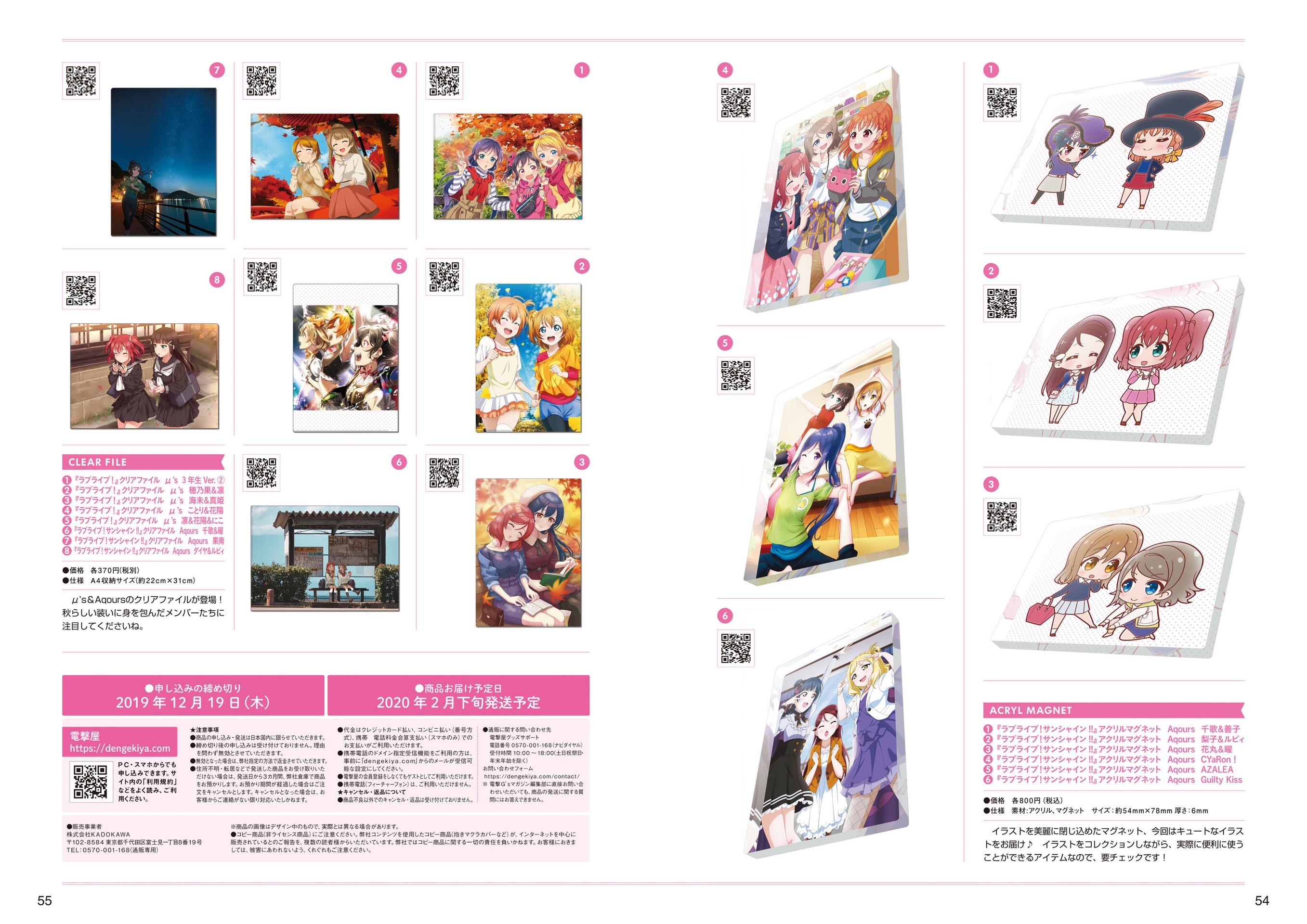 LoveLive!Days Love Live! General Magazine Vol.03