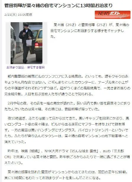 女友粉 的2月噩梦 我们分别失去了菅田将晖和高桥一生 哔哩哔哩