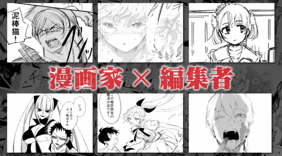 一档瞄准漫画家的日本综艺 让人一言难尽 哔哩哔哩