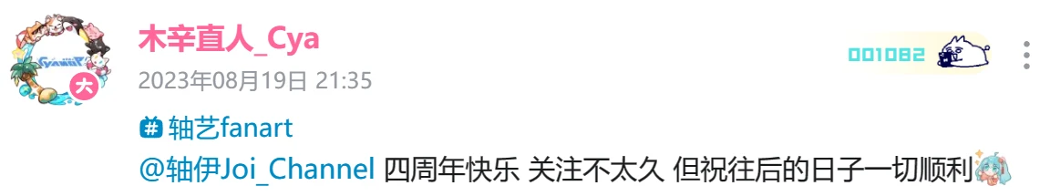 第一百零五轴（08.14—08.20）四周年纪念回！ 奇迹之证正式发布 塞爸系列手书更新