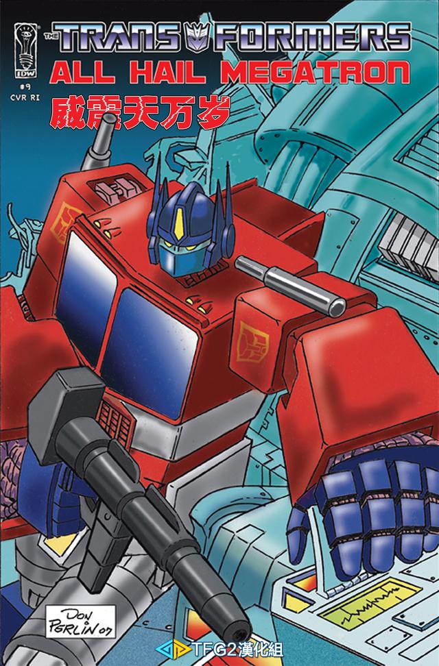 变形金刚 威震天万岁!