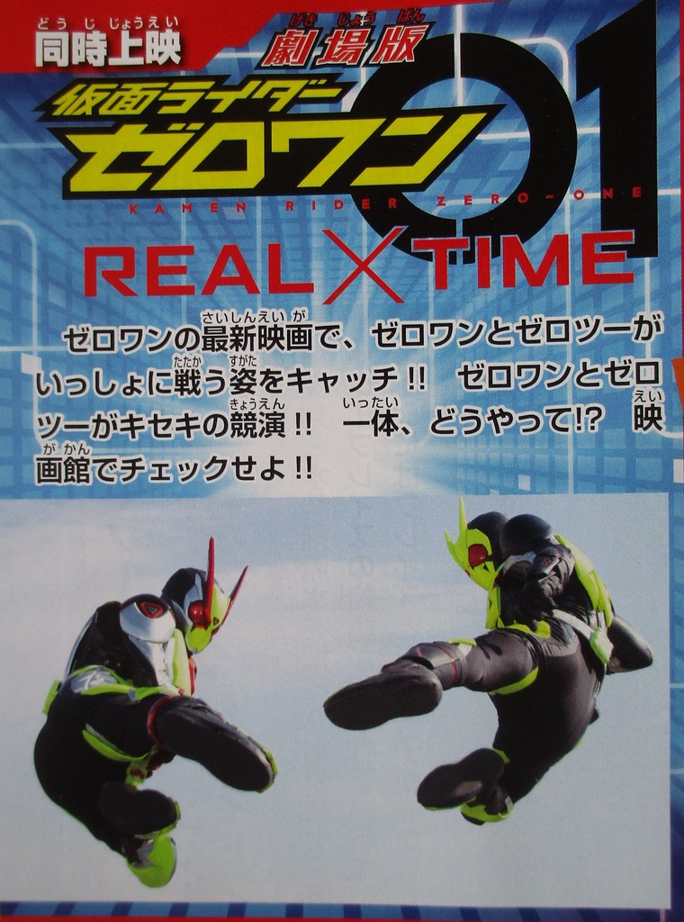 假面骑士01剧场版杂志图,01和02同框骑士踢,02变身者成迷