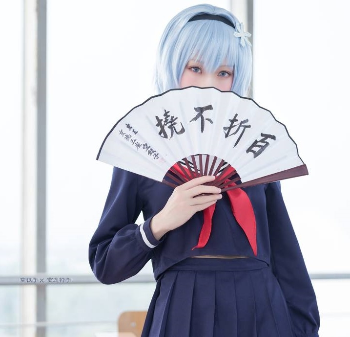 银不了,银不了