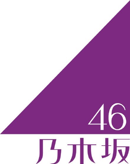 乃木坂46 现任及毕业成员名单 带图 热备资讯