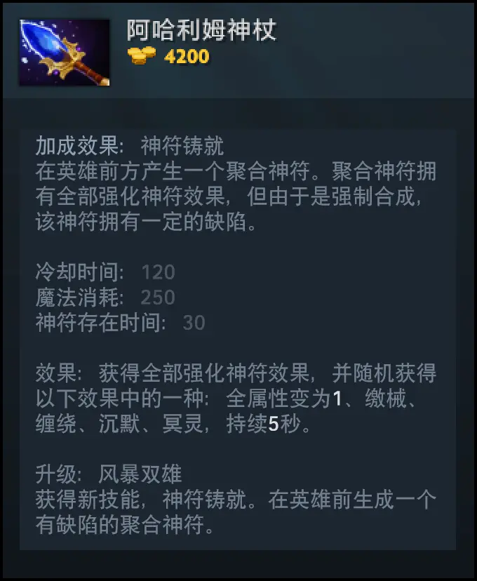 Dota2 阿哈利姆神杖的前世今生 哔哩哔哩