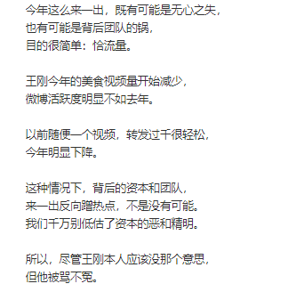 蛋炒饭什么意思