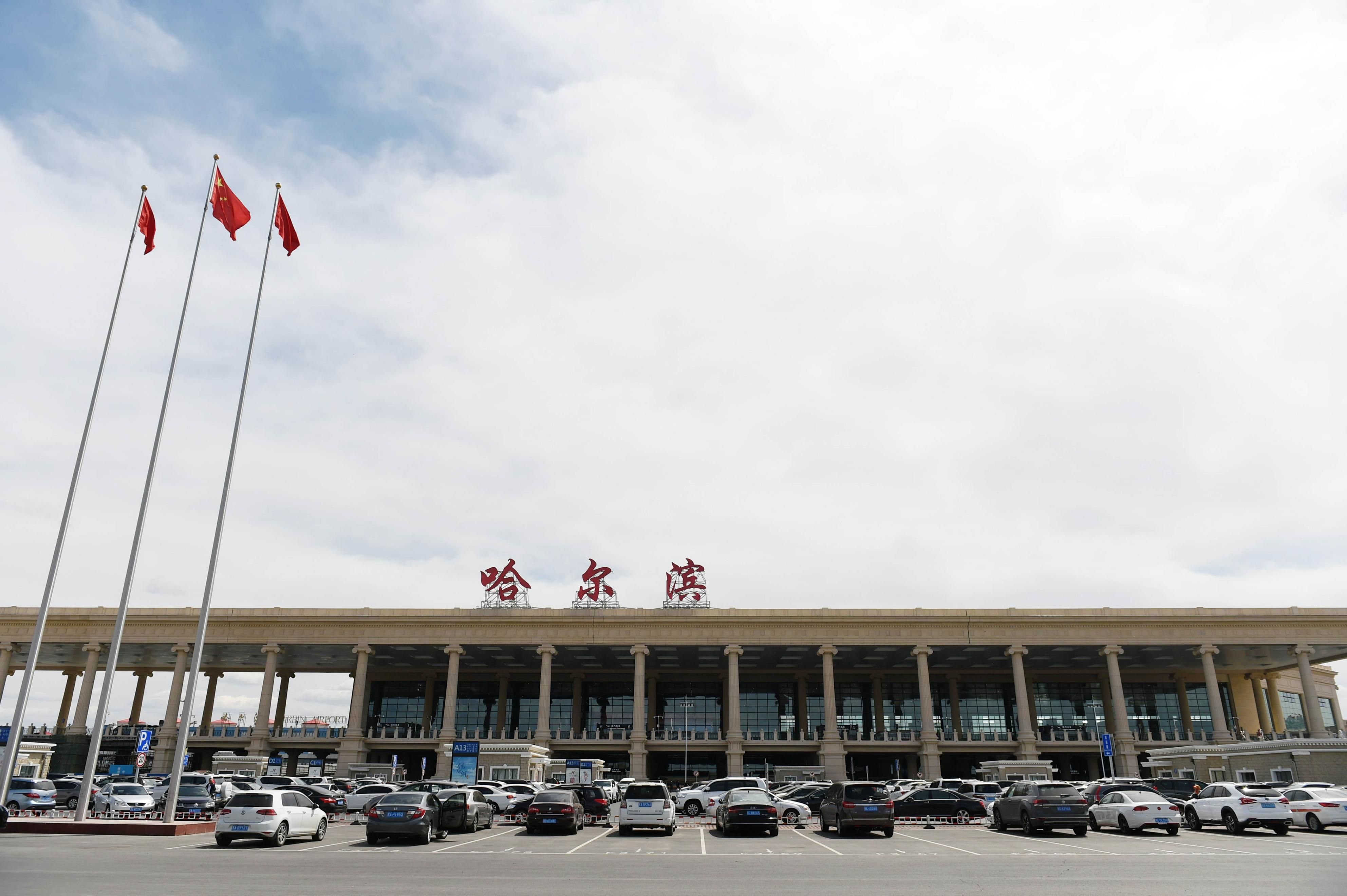 哈尔滨机场地下停车场收费标准，哈尔滨机场怎么停车便宜 - 哔哩哔哩