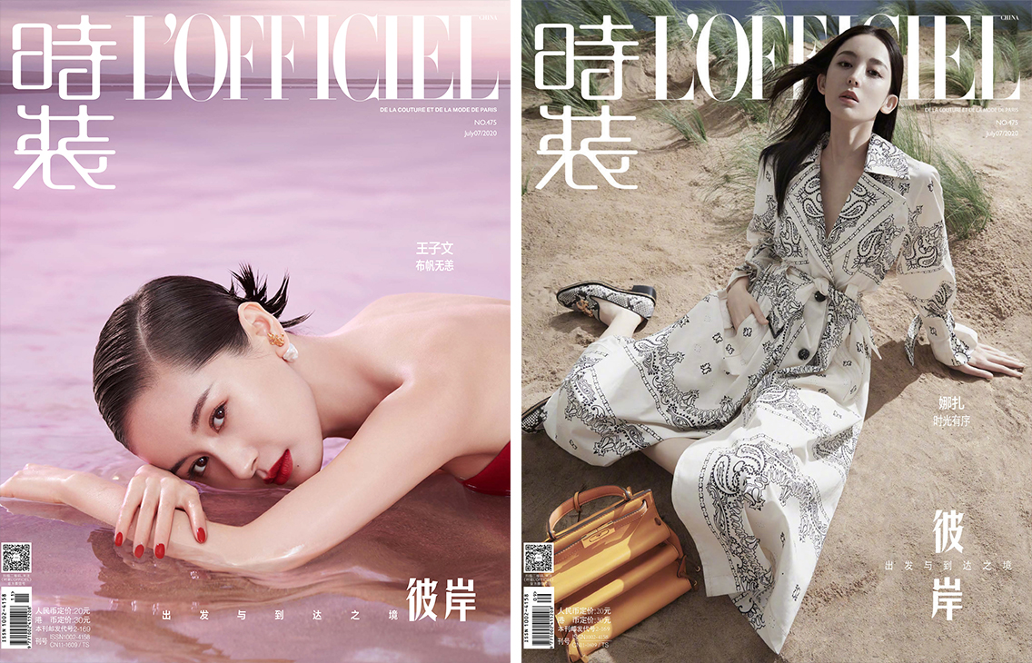小七邀你欣赏——7月时尚杂志封面