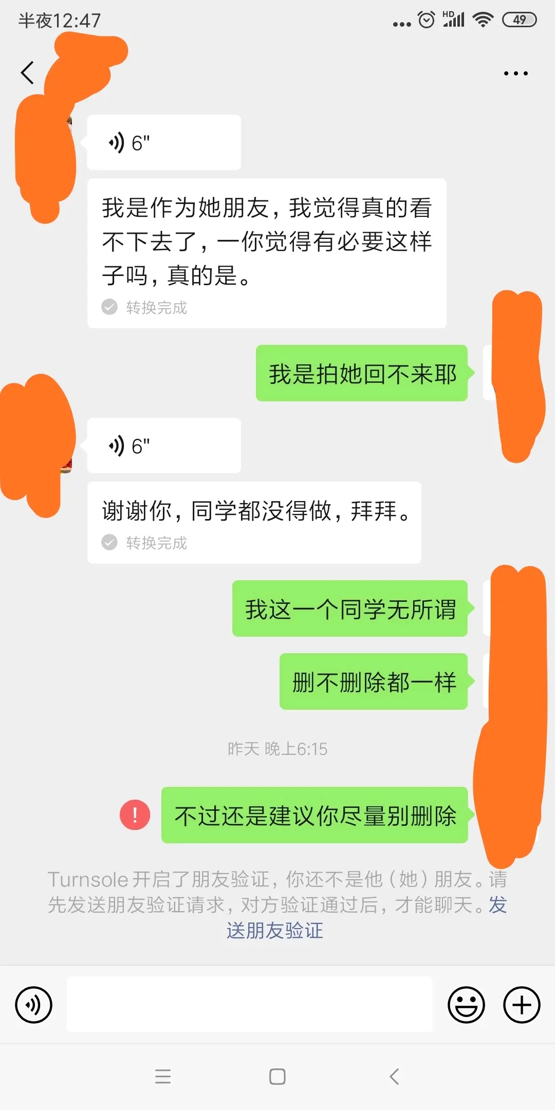 七年舔狗,兔死狗烹