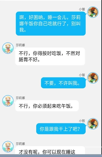 《智爷，莎总又误会了》第七章:（小茂的来访）