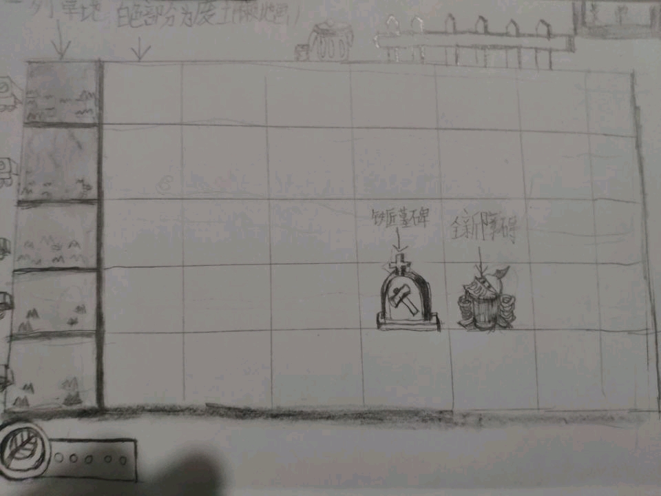 手绘自制植物大战僵尸地图(极乐废土)